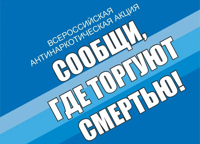 Акция