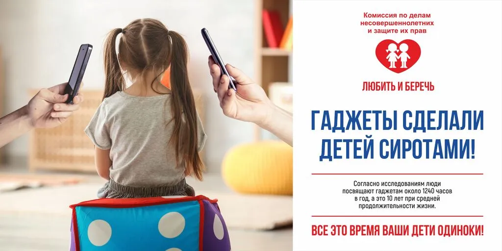 Гаджеты сделали детей сиротами -ПРОСМОТР (1)