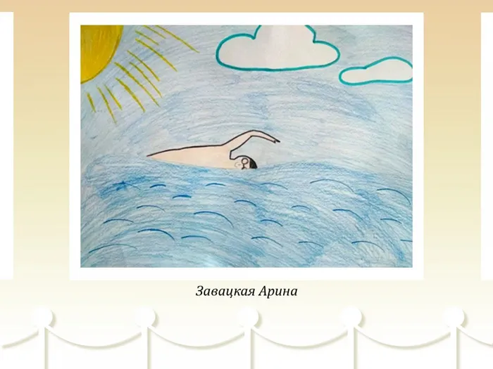 завацкая арина