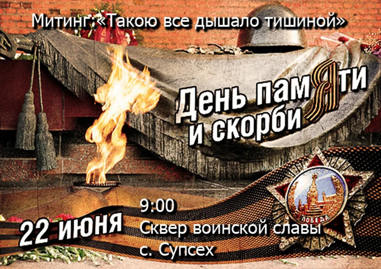 афиша 22 июня