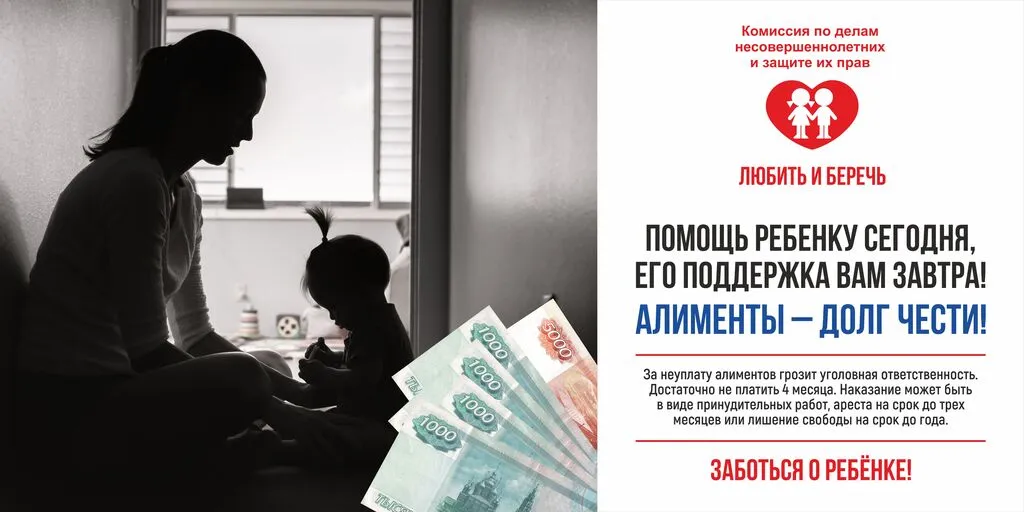 Алименты_ ПРОСМОТР