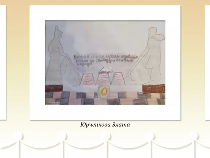 юрченкова злата